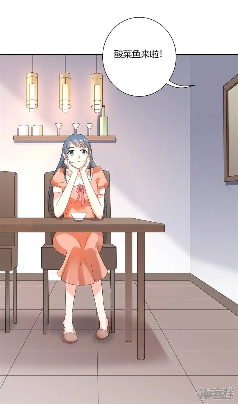 第二部第26话 感谢大佬的喜爱！ 第9页