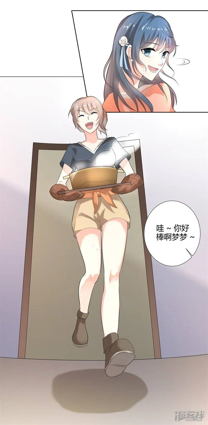 第二部第26话 感谢大佬的喜爱！ 第10页