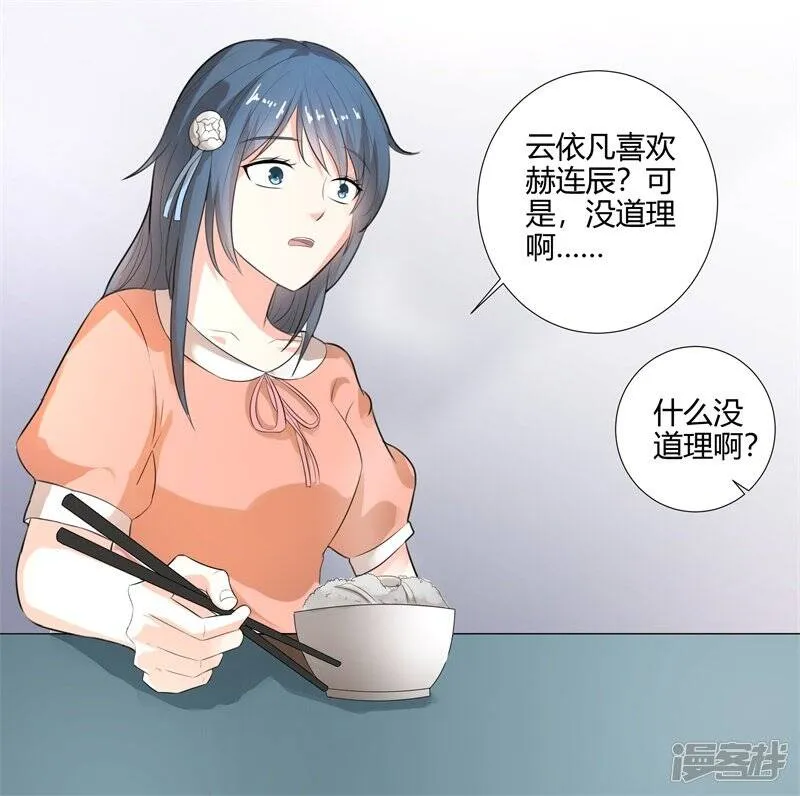 第二部第26话 感谢大佬的喜爱！ 第12页
