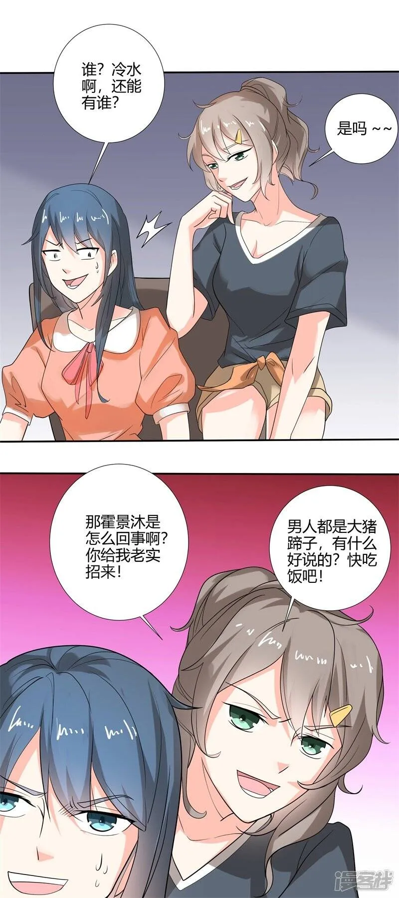第二部第26话 感谢大佬的喜爱！ 第17页
