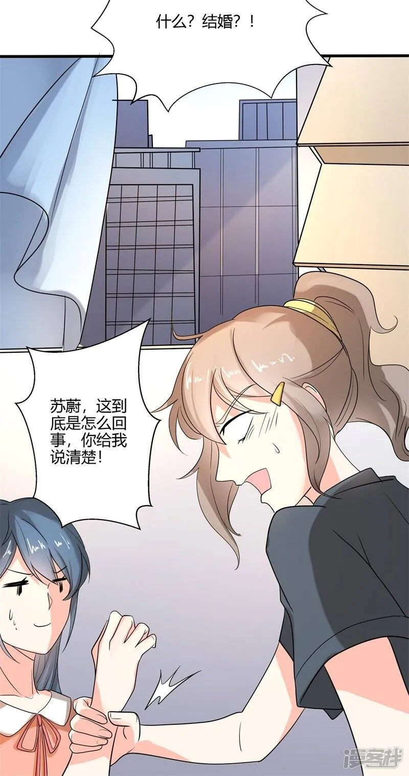 第二部第26话 感谢大佬的喜爱！ 第20页