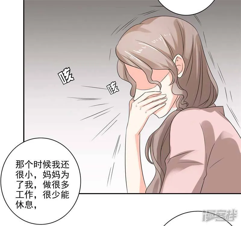 第二部第27话 是我一直误会了她 第4页