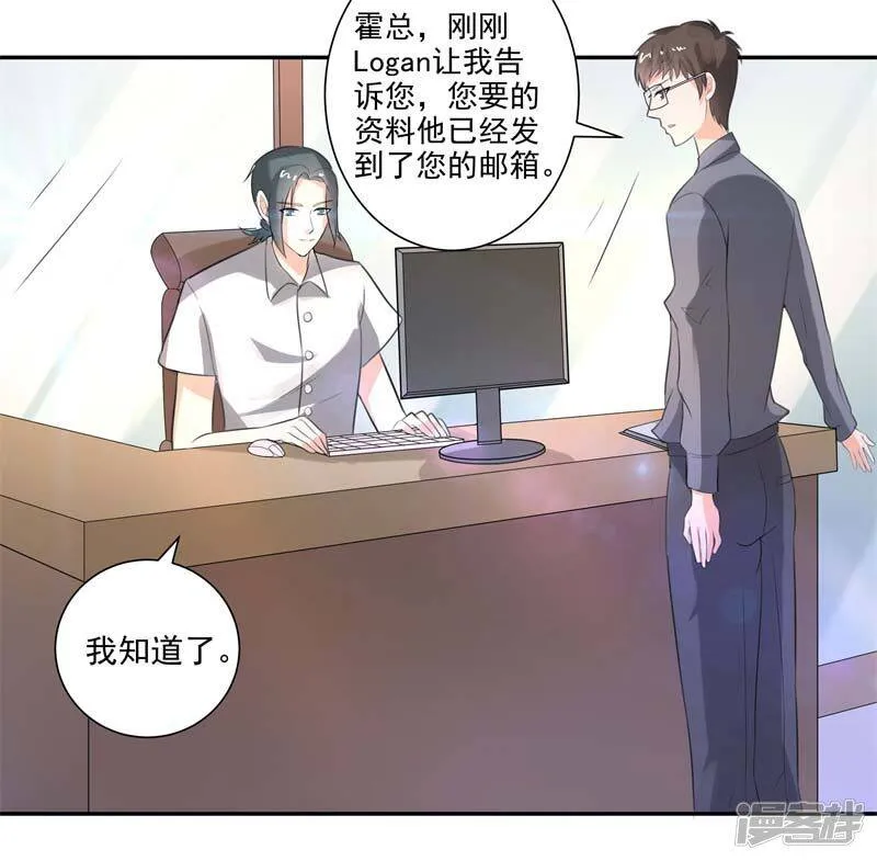 第二部第27话 是我一直误会了她 第20页