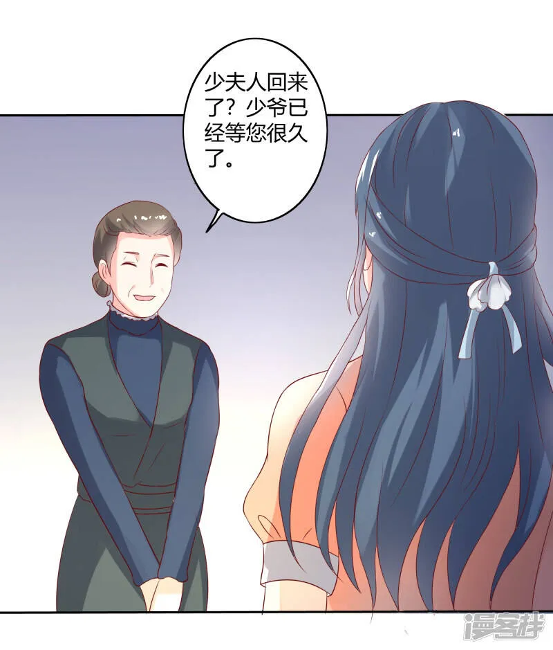 第二部第28话 赤裸裸的鸿门宴啊 第3页