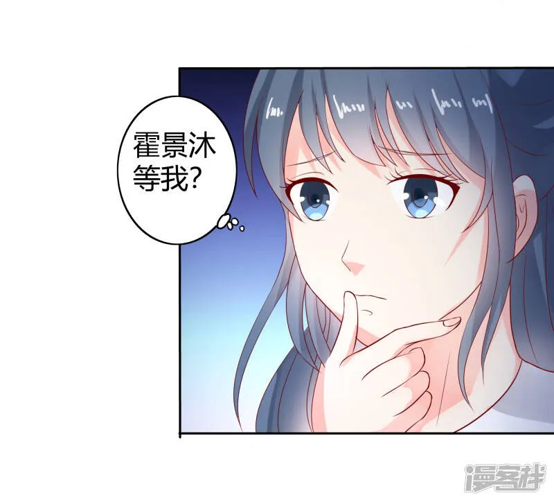 第二部第28话 赤裸裸的鸿门宴啊 第4页