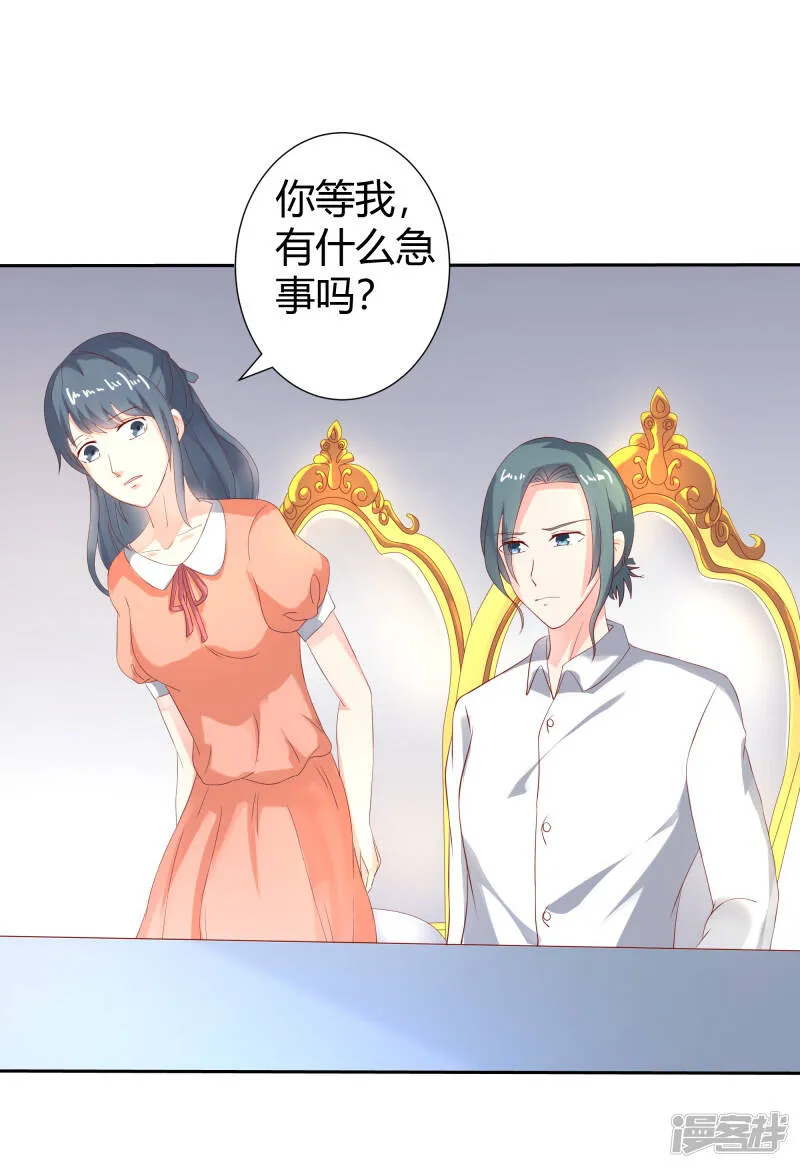 第二部第28话 赤裸裸的鸿门宴啊 第7页