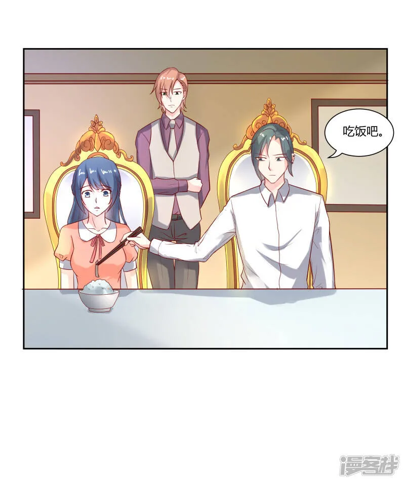 第二部第28话 赤裸裸的鸿门宴啊 第11页