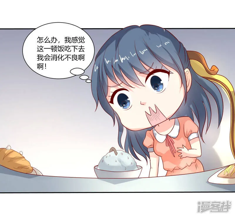 第二部第28话 赤裸裸的鸿门宴啊 第12页