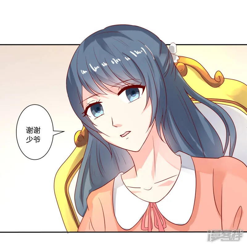 第二部第28话 赤裸裸的鸿门宴啊 第13页