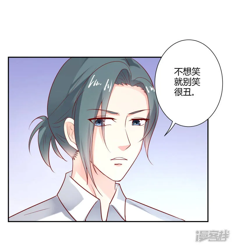 第二部第28话 赤裸裸的鸿门宴啊 第14页