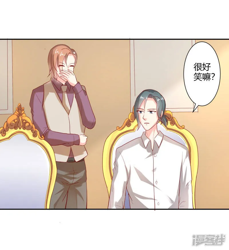 第二部第28话 赤裸裸的鸿门宴啊 第20页