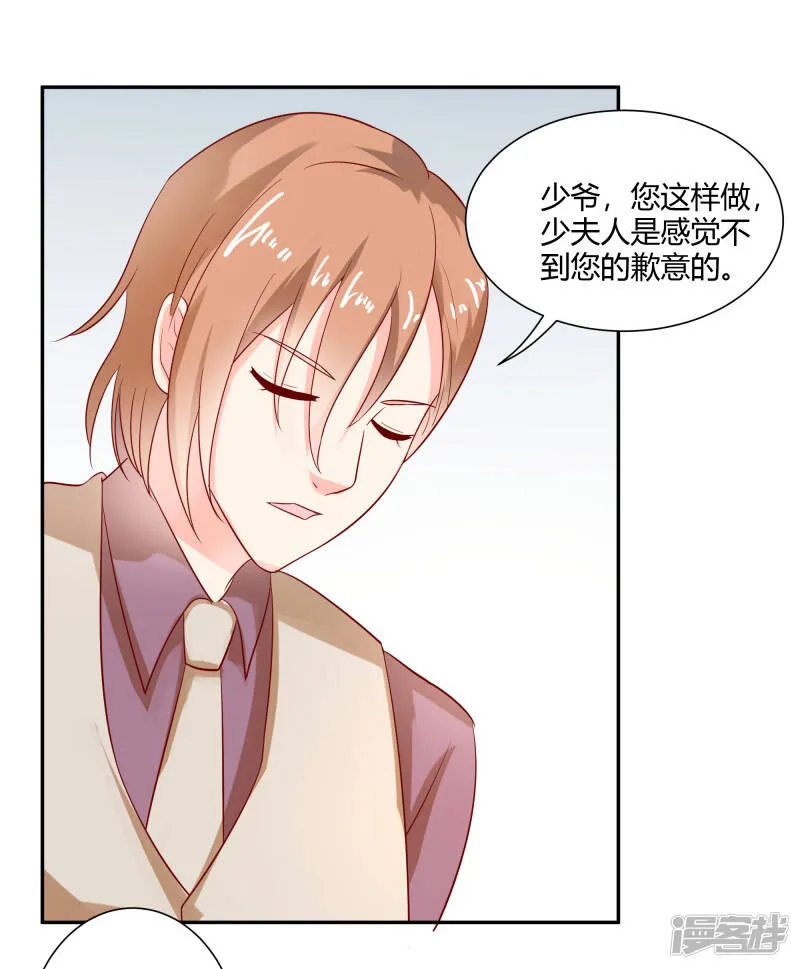 第二部第28话 赤裸裸的鸿门宴啊 第21页