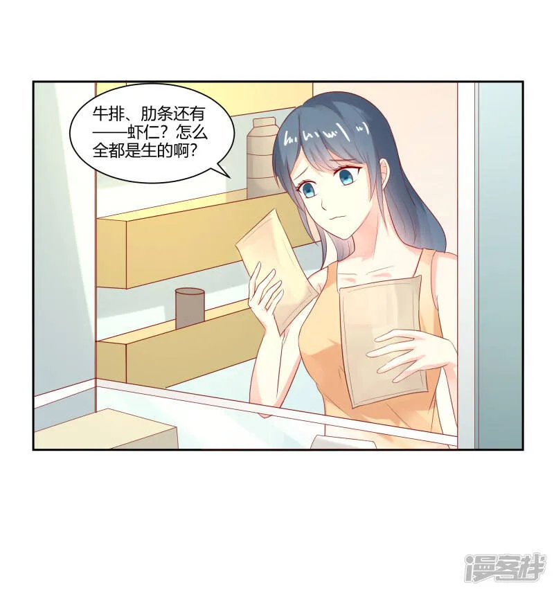 第二部第28话 赤裸裸的鸿门宴啊 第32页