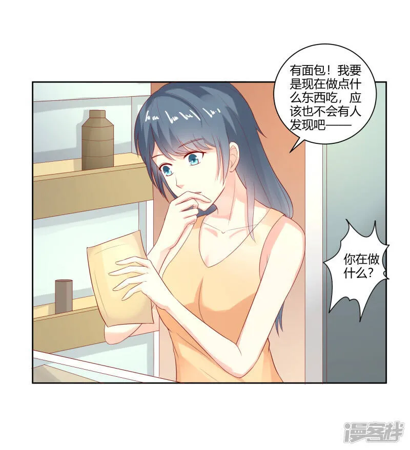 第二部第28话 赤裸裸的鸿门宴啊 第33页