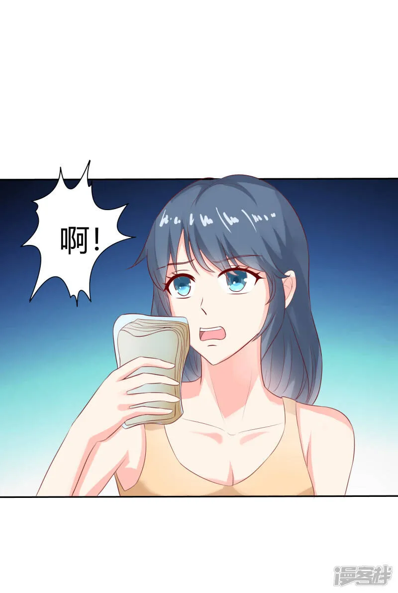 第二部第28话 赤裸裸的鸿门宴啊 第34页