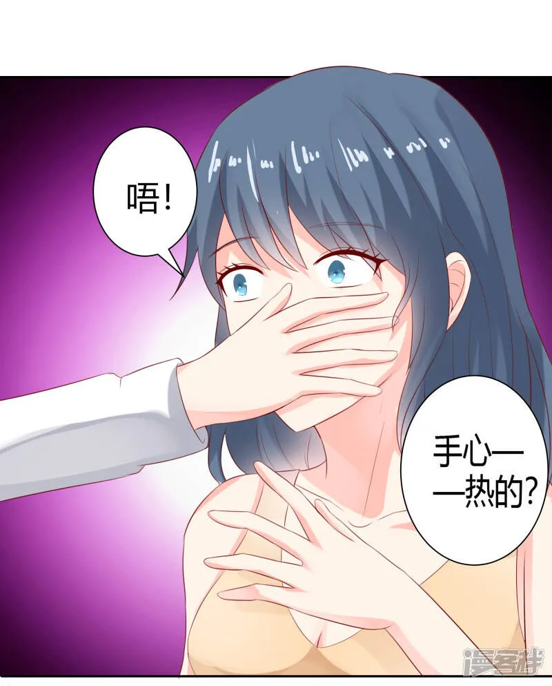 第二部第28话 赤裸裸的鸿门宴啊 第35页