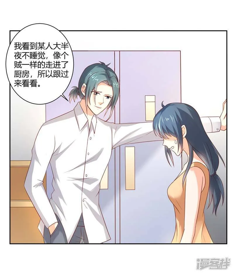 第二部第29话 还好手艺没有荒废 第6页