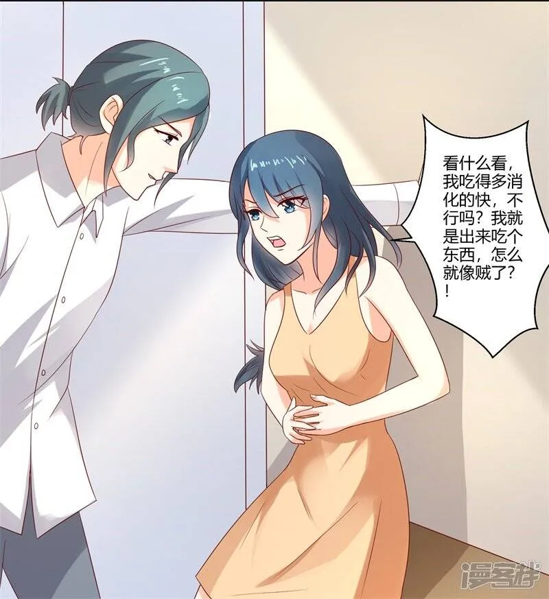 第二部第29话 还好手艺没有荒废 第10页