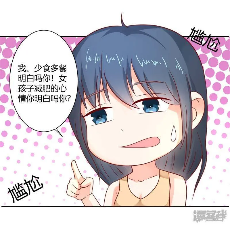 第二部第29话 还好手艺没有荒废 第12页