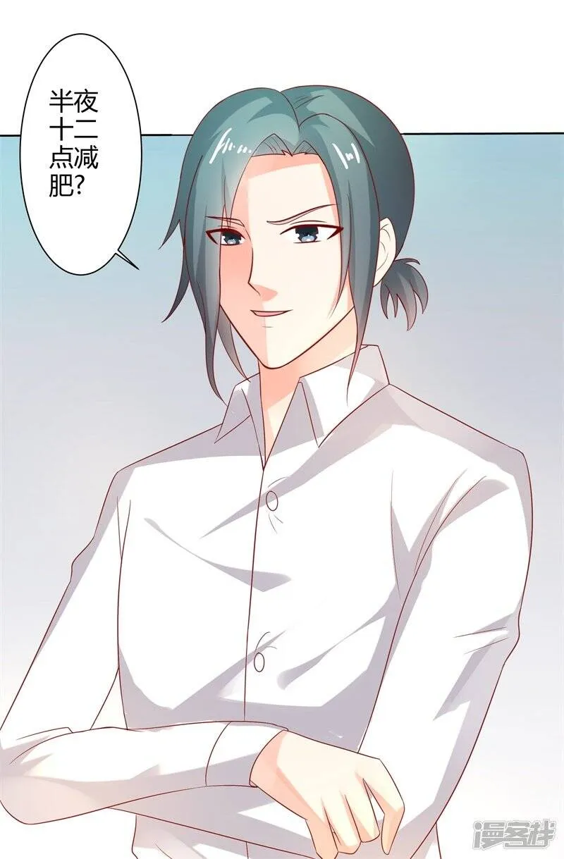 第二部第29话 还好手艺没有荒废 第14页