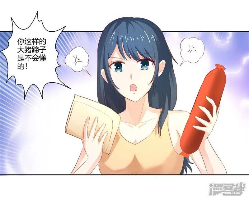 第二部第29话 还好手艺没有荒废 第15页