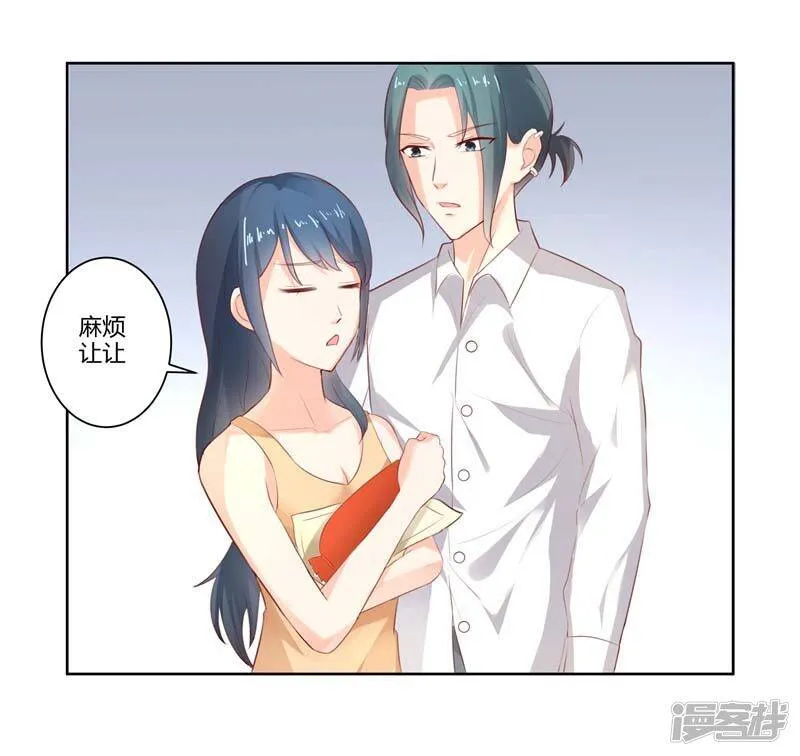 第二部第29话 还好手艺没有荒废 第16页