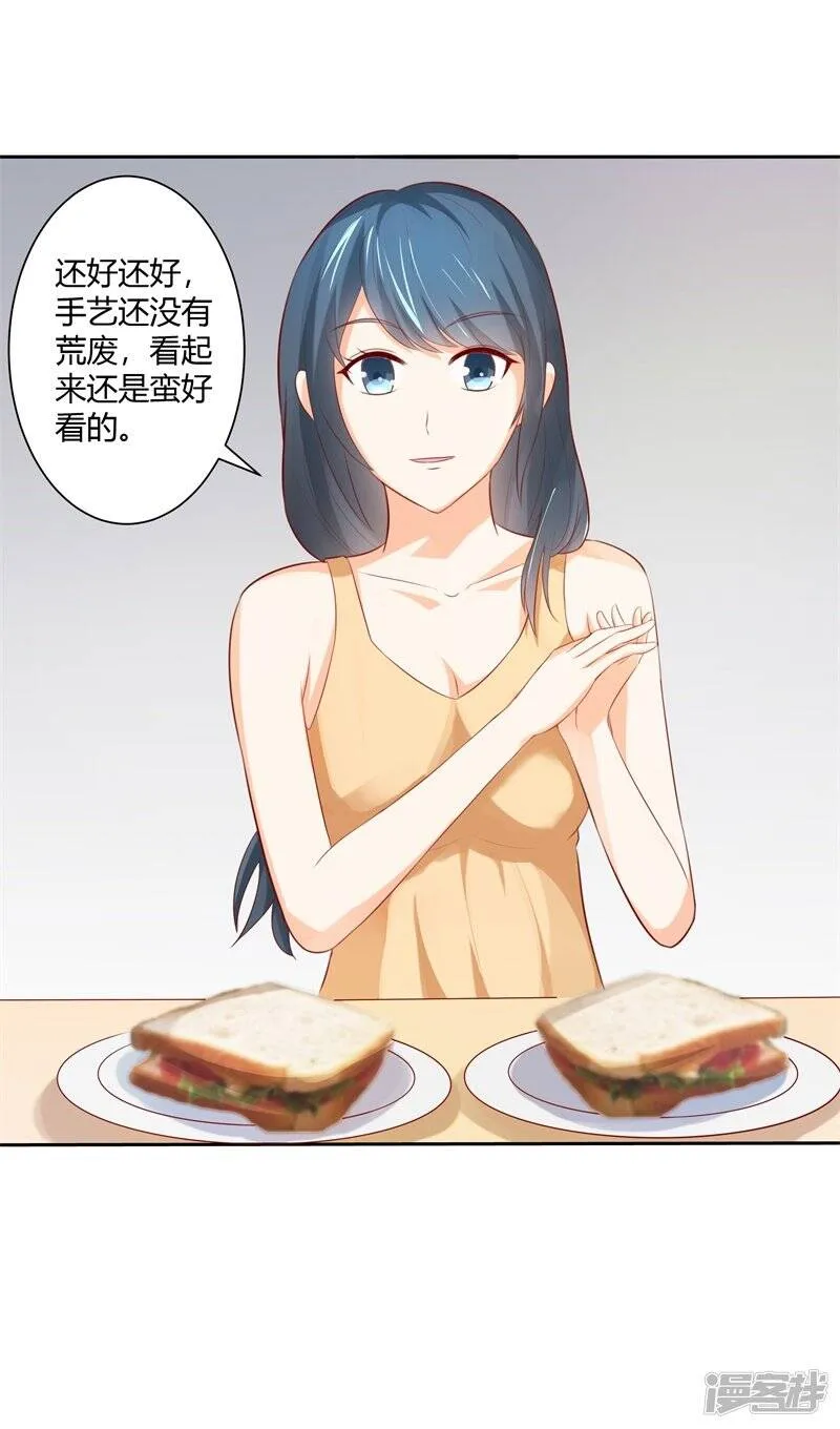第二部第29话 还好手艺没有荒废 第22页