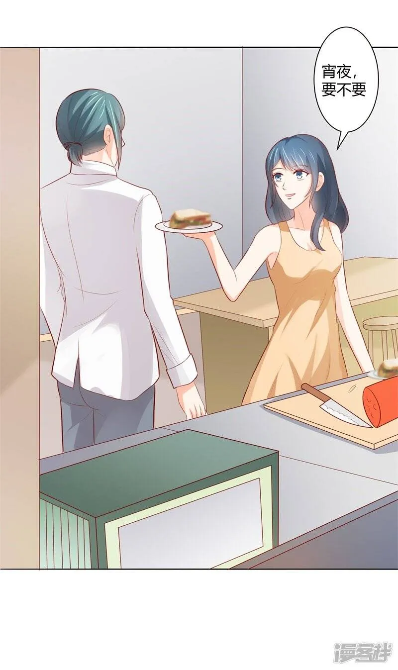 第二部第29话 还好手艺没有荒废 第23页