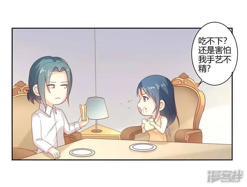 第二部第29话 还好手艺没有荒废 第26页