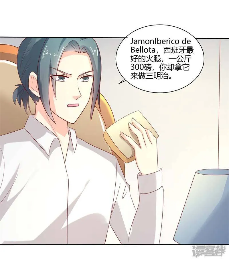 第二部第29话 还好手艺没有荒废 第27页