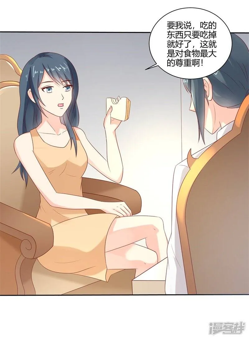 第二部第29话 还好手艺没有荒废 第28页