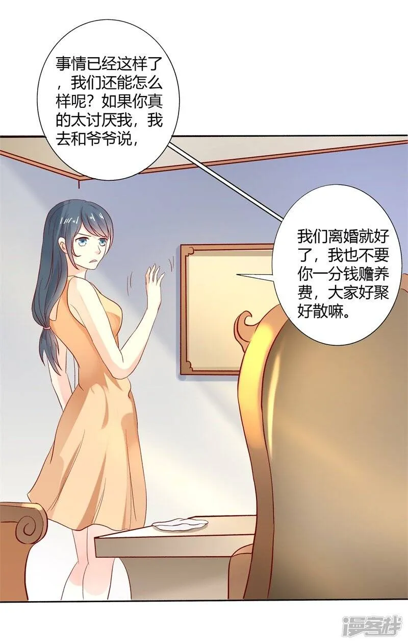 第二部第29话 还好手艺没有荒废 第32页