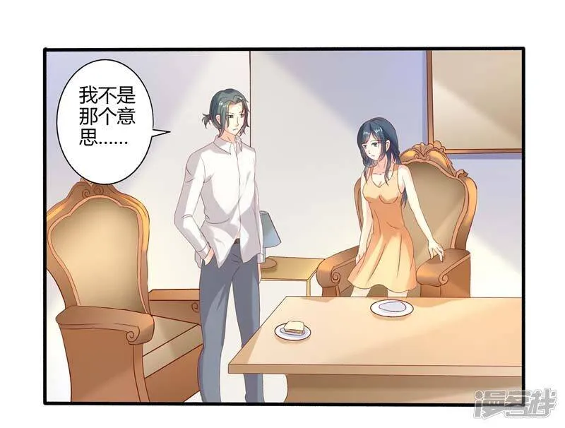 第二部第29话 还好手艺没有荒废 第33页