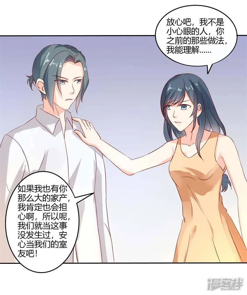 第二部第29话 还好手艺没有荒废 第34页
