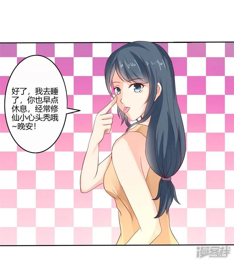 第二部第29话 还好手艺没有荒废 第35页