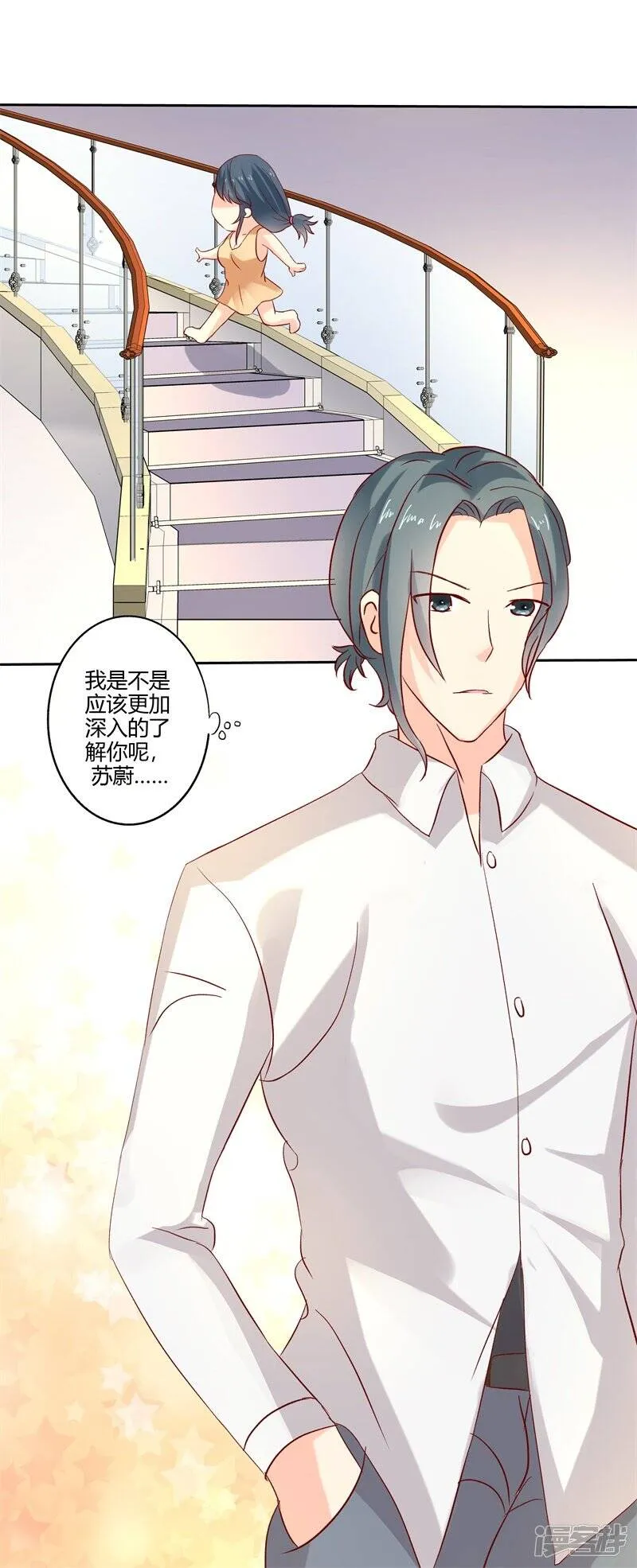 第二部第29话 还好手艺没有荒废 第36页