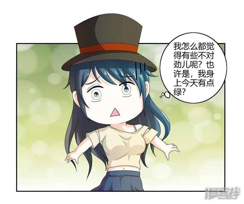 第二部第30话 你可真会惹麻烦 第5页