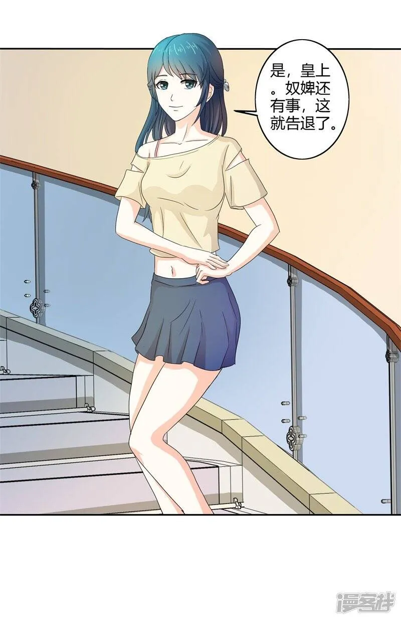 第二部第30话 你可真会惹麻烦 第12页