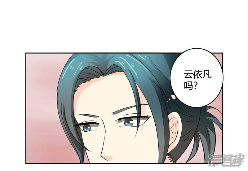 第二部第30话 你可真会惹麻烦 第21页