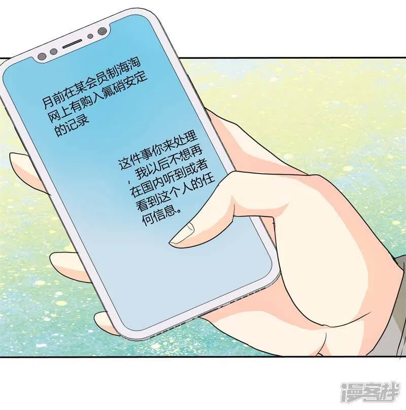 第二部第30话 你可真会惹麻烦 第22页