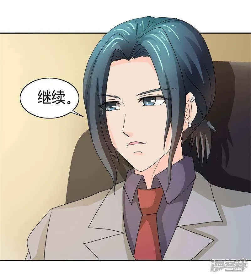 第二部第30话 你可真会惹麻烦 第24页