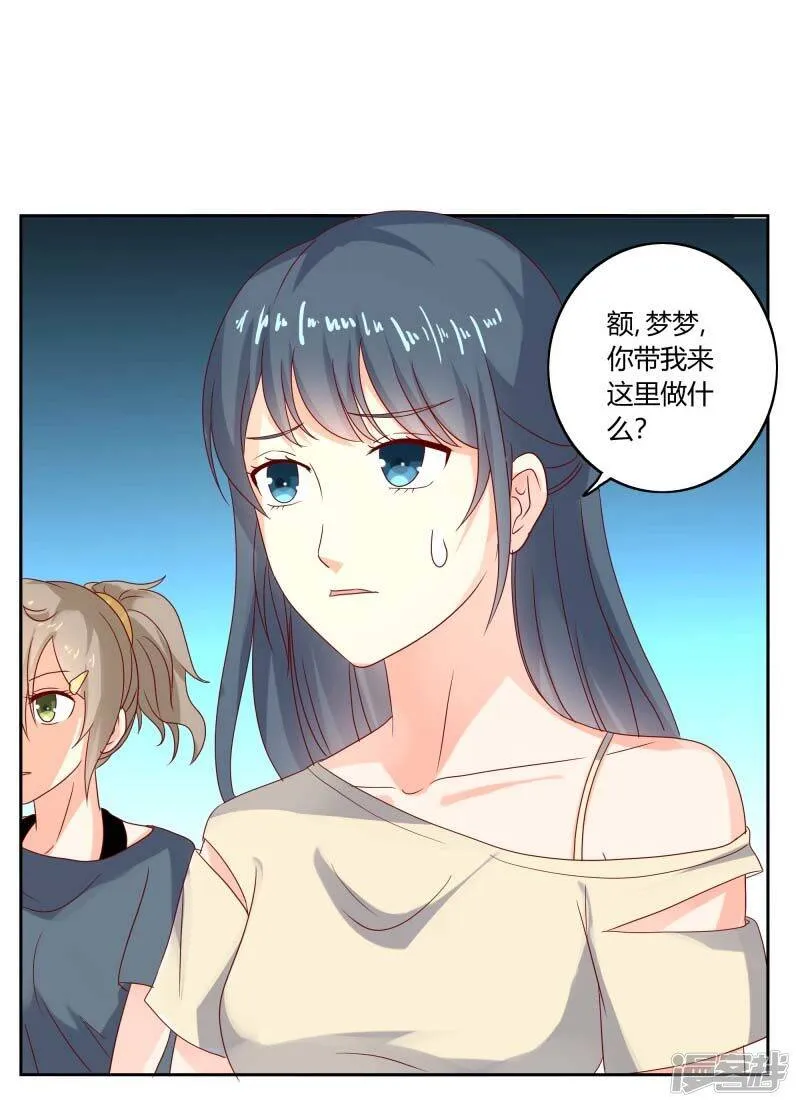 第二部第31话 都是童年的回忆 第2页