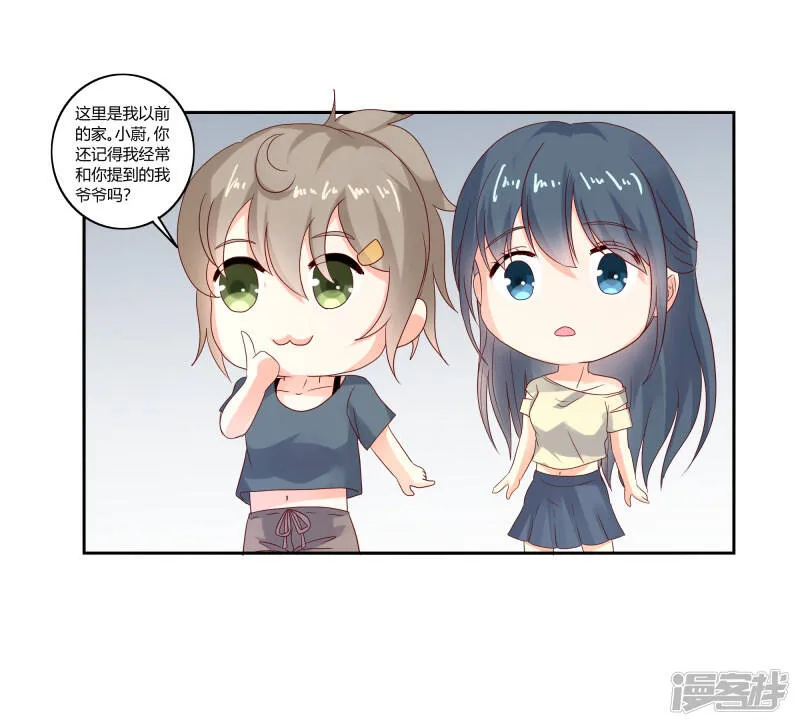 第二部第31话 都是童年的回忆 第4页