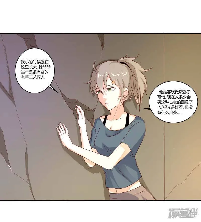 第二部第31话 都是童年的回忆 第5页