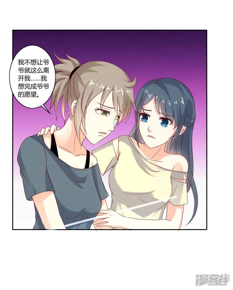 第二部第31话 都是童年的回忆 第6页