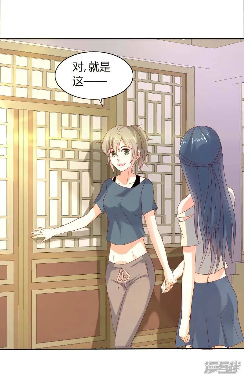 第二部第31话 都是童年的回忆 第9页
