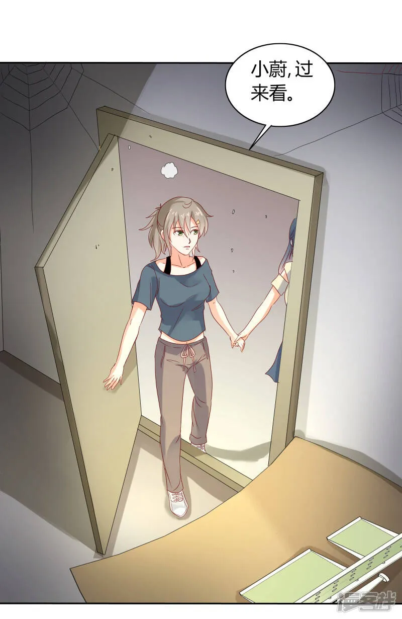 第二部第31话 都是童年的回忆 第10页