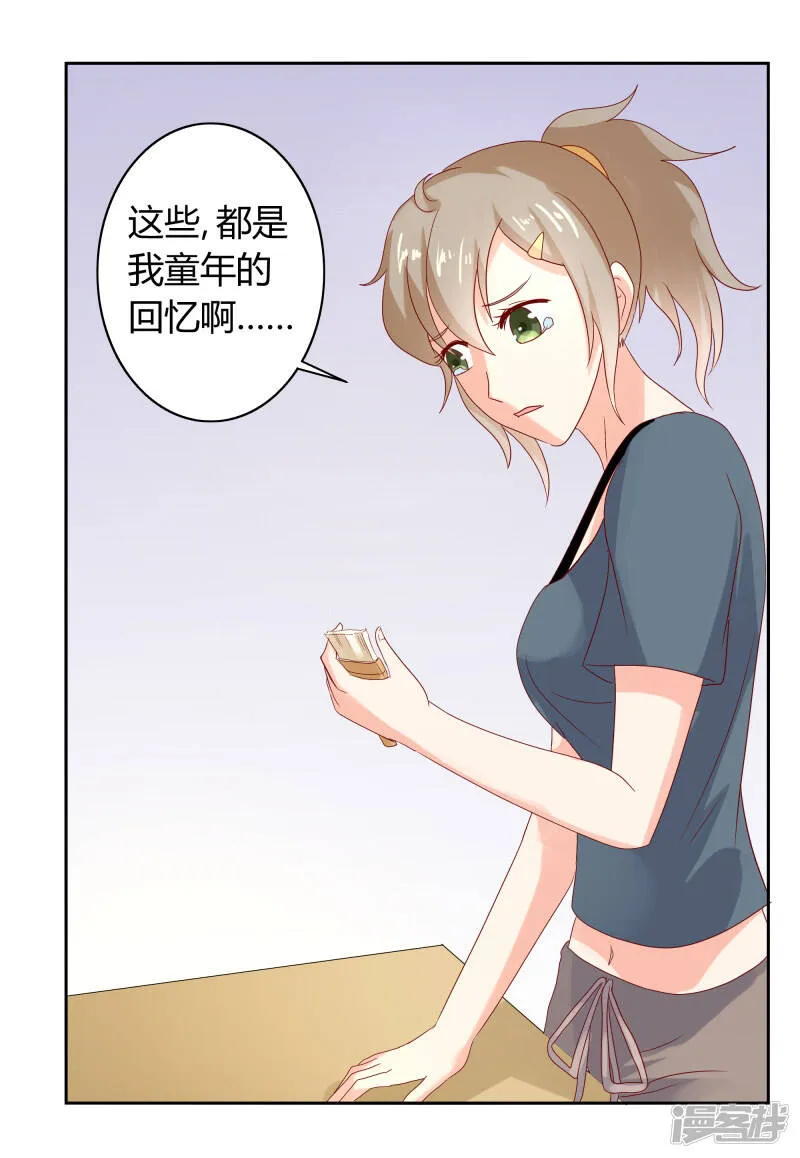第二部第31话 都是童年的回忆 第12页