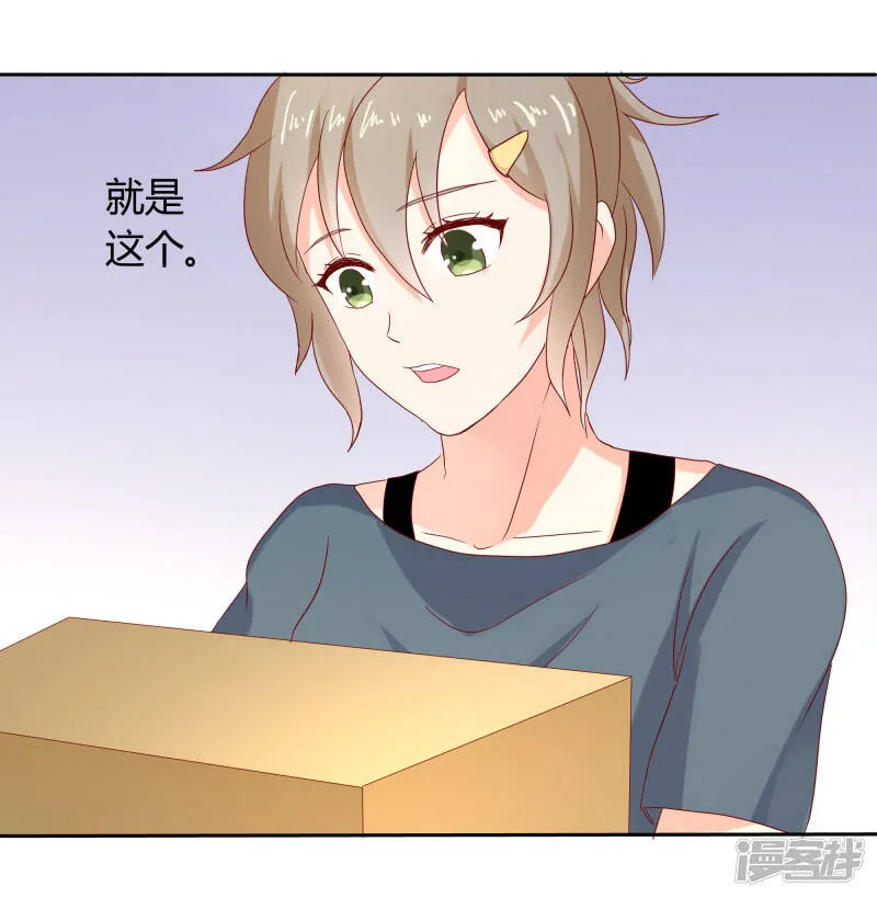 第二部第31话 都是童年的回忆 第14页