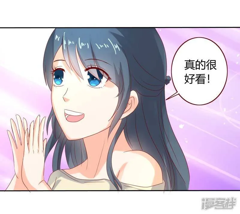 第二部第31话 都是童年的回忆 第17页